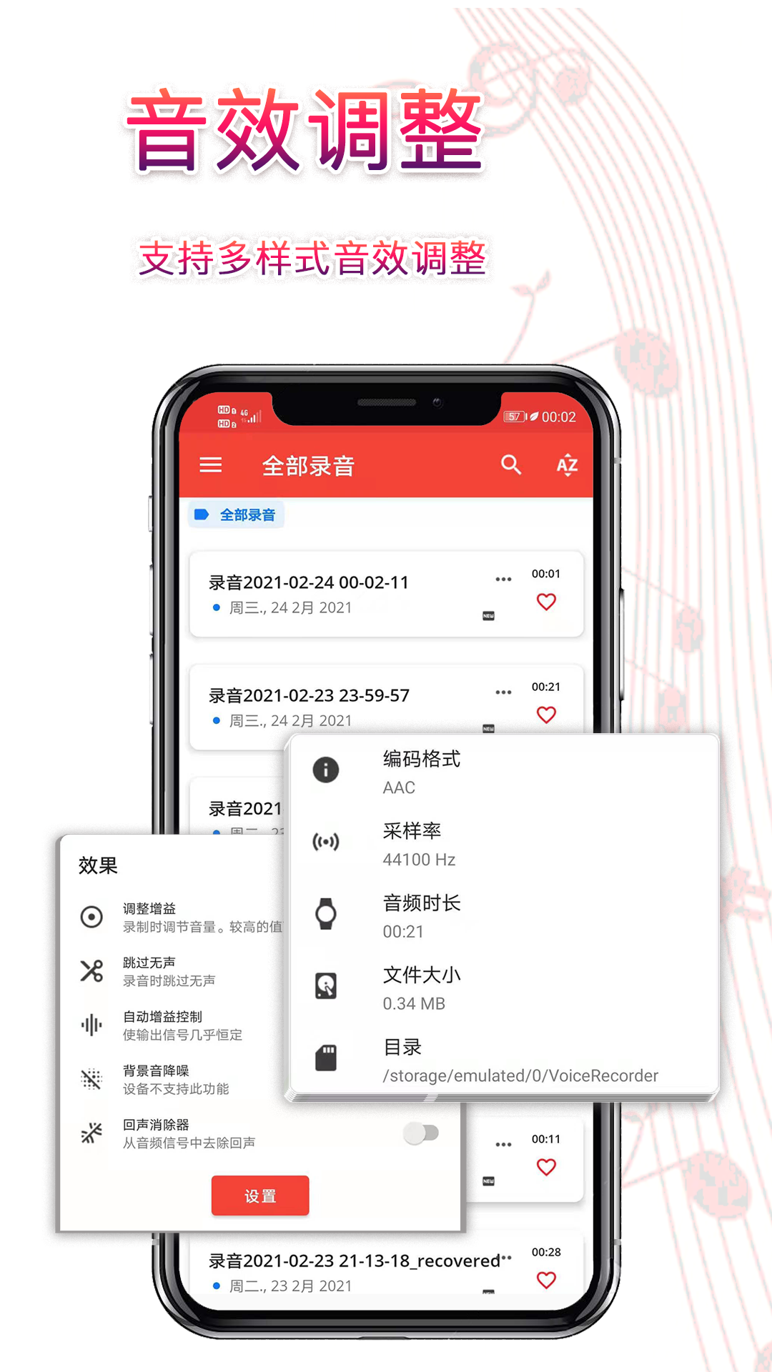 录音器助手app截图