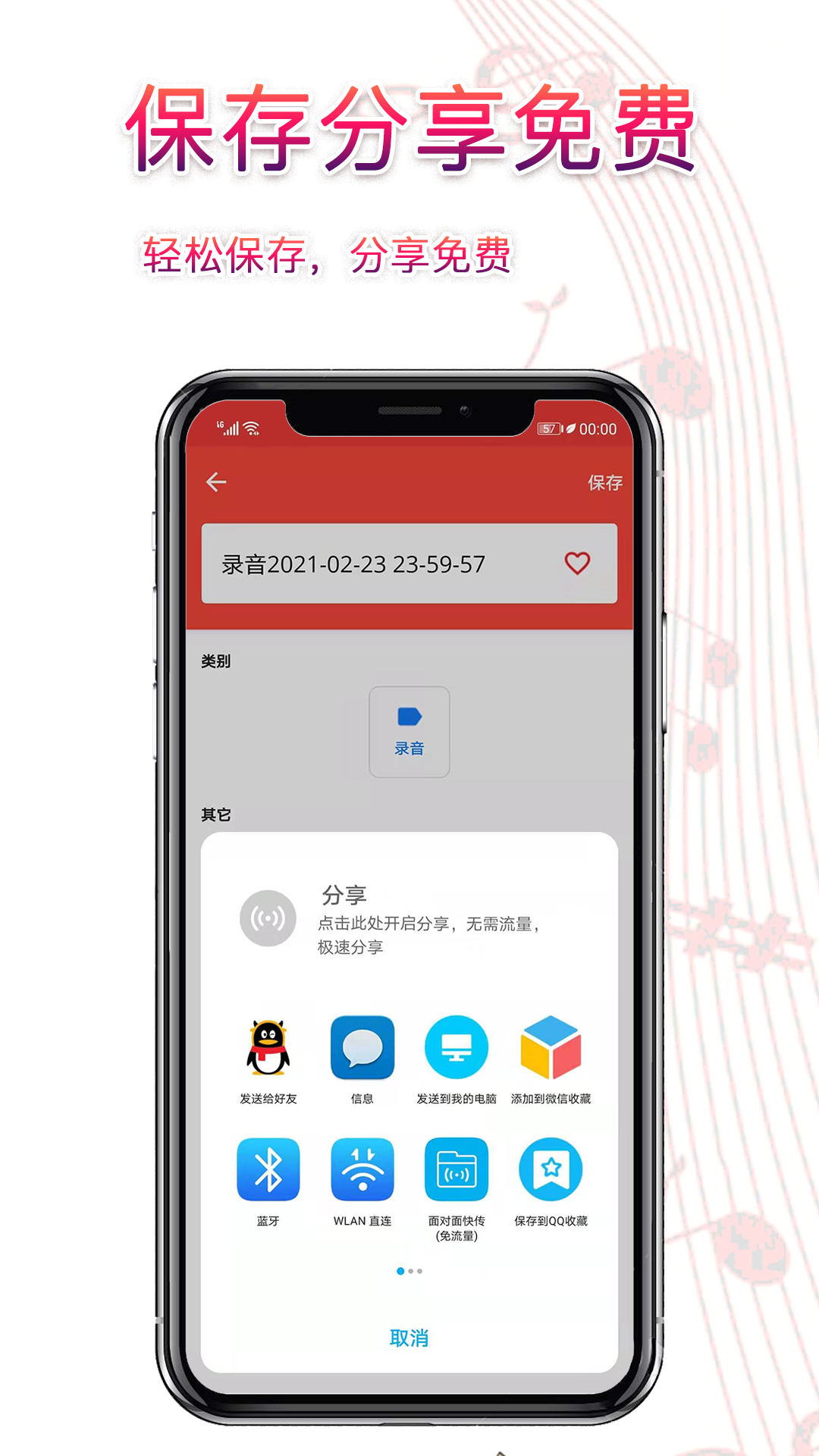 录音器助手app截图