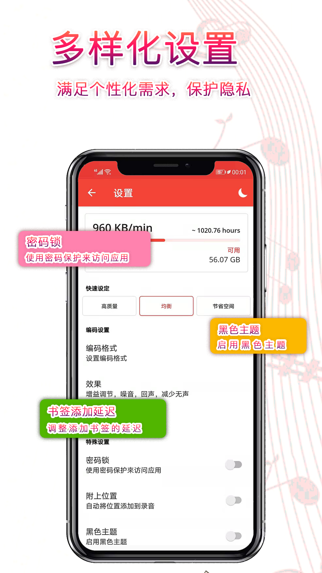 录音器助手app截图