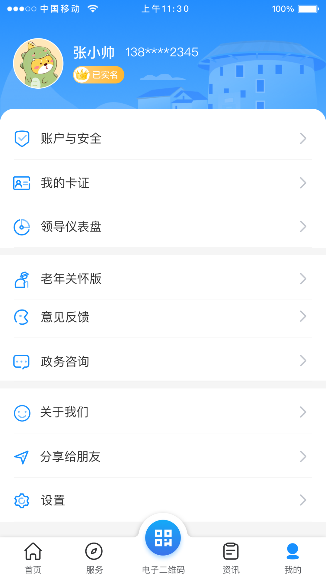 龙岩人社app截图