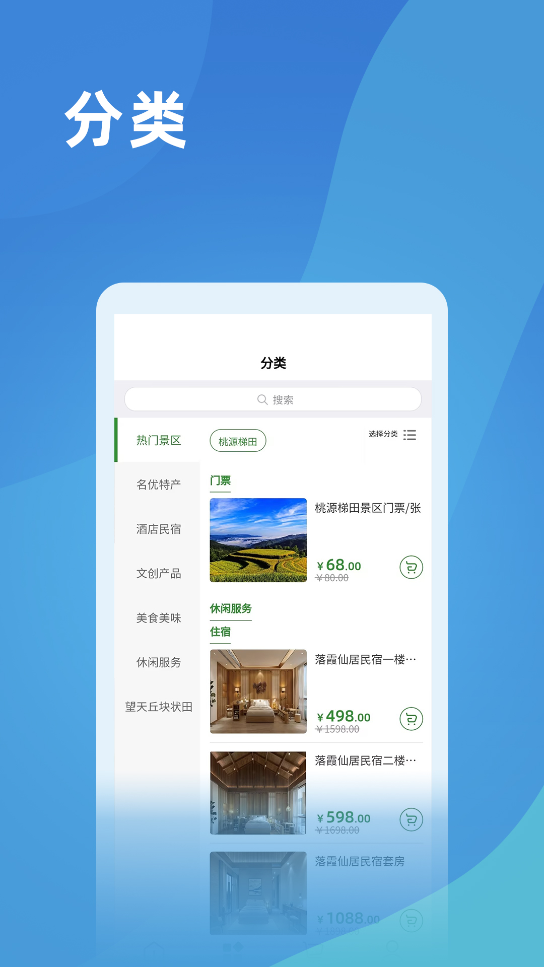 乐游遂川app截图