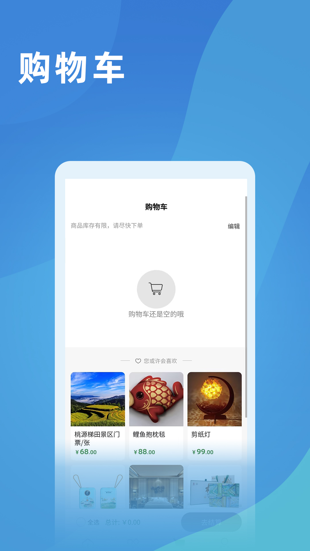 乐游遂川app截图