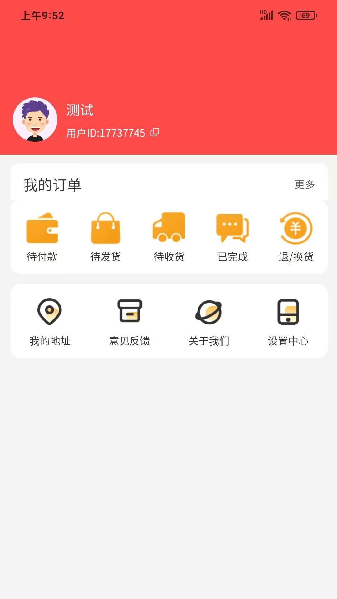 朗烨生活app截图