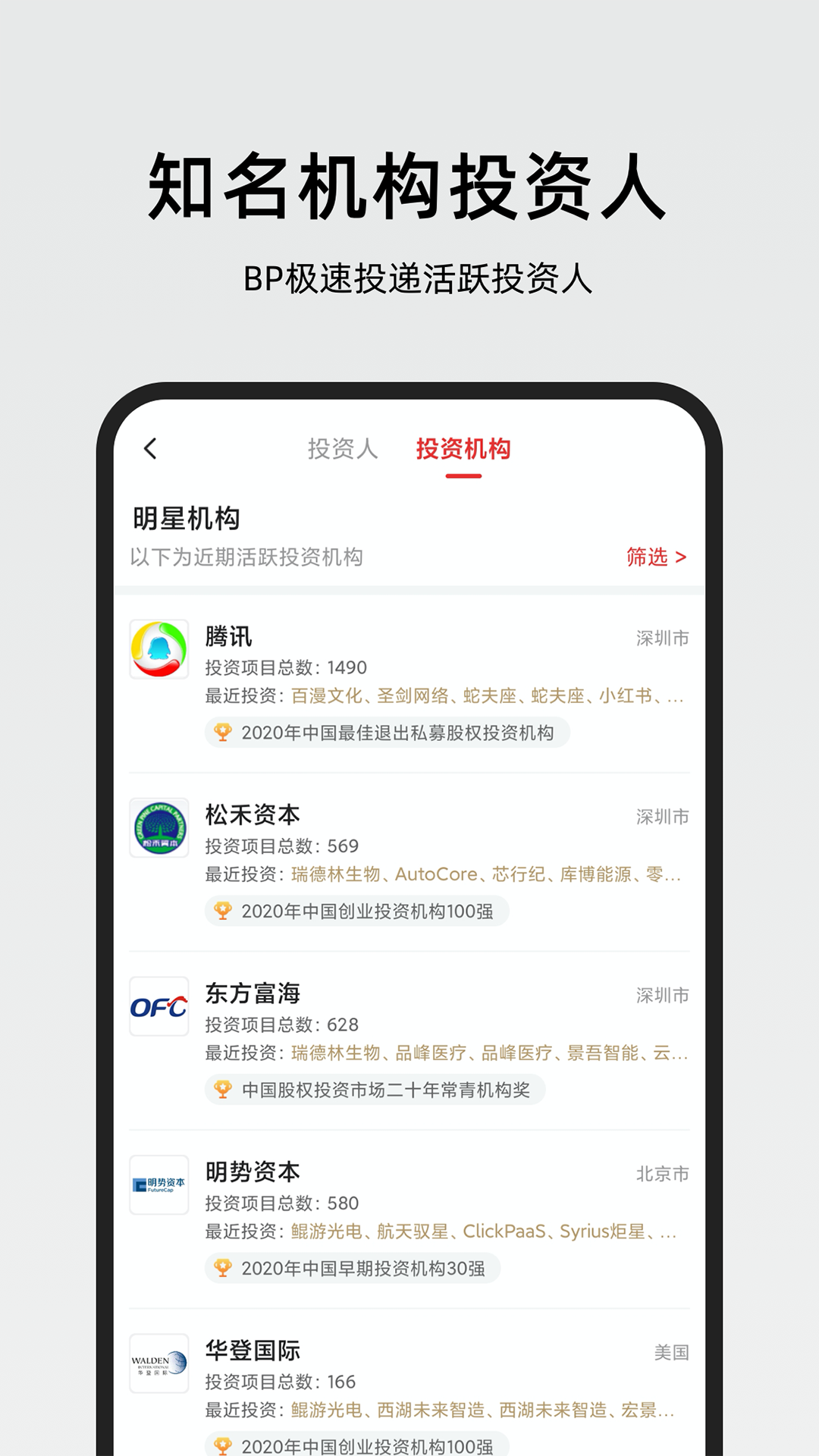 路演时刻app截图