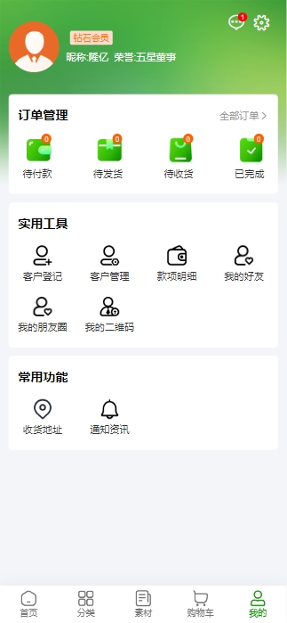 隆亿生物app截图