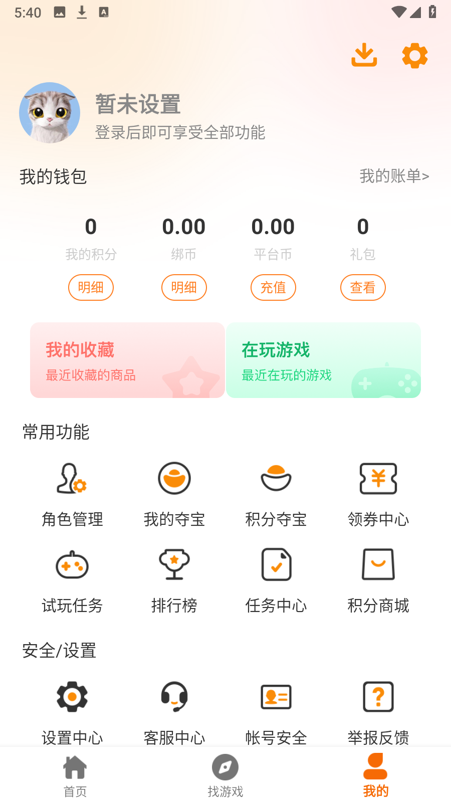 乐游手游下载介绍图