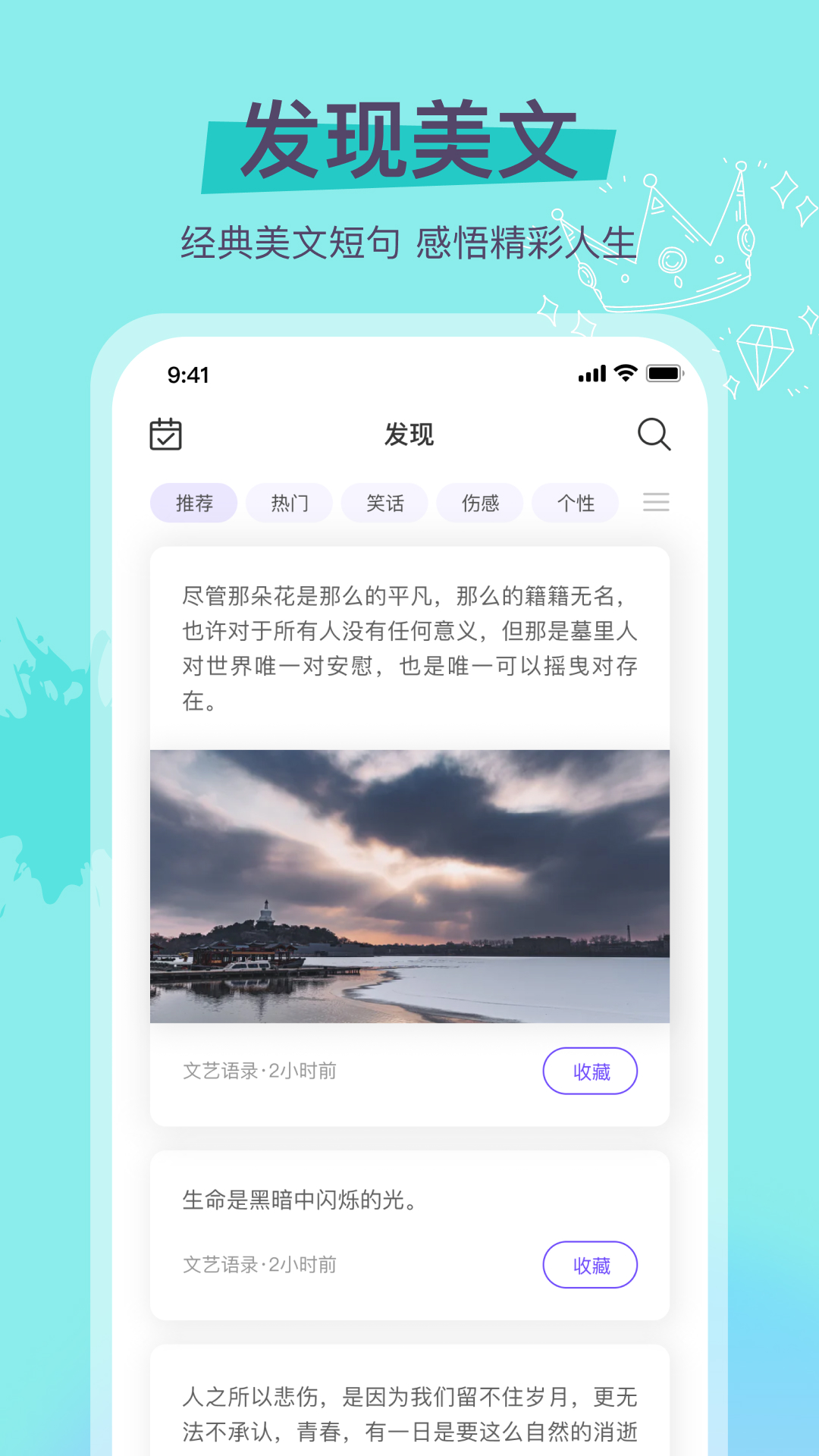 乐元识字大师app截图