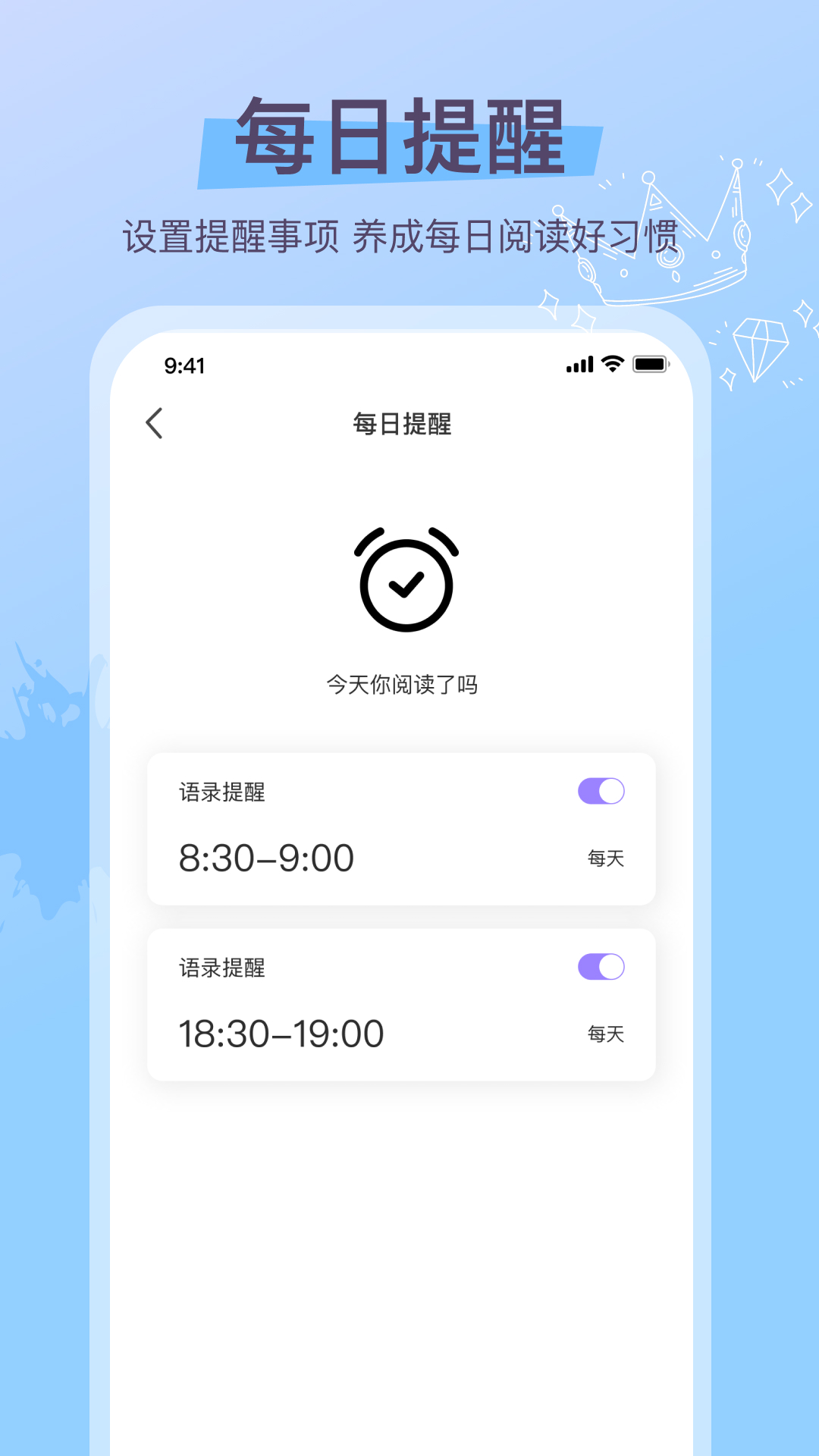 乐元识字大师app截图