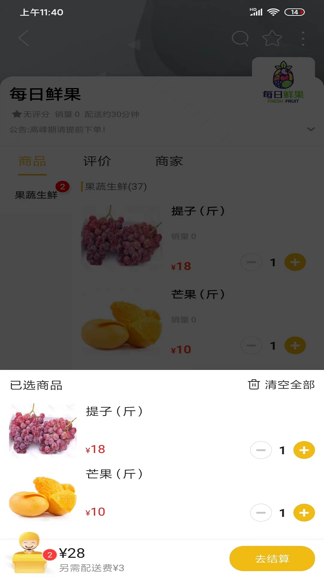 凌源同城app截图