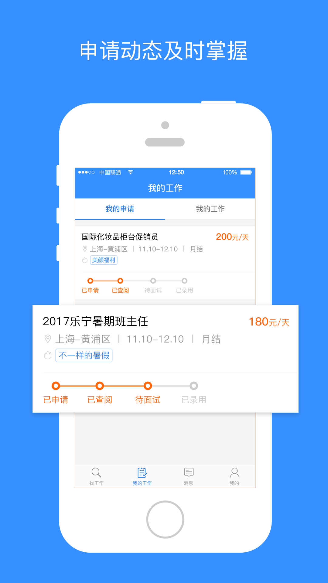 乐业天空app截图