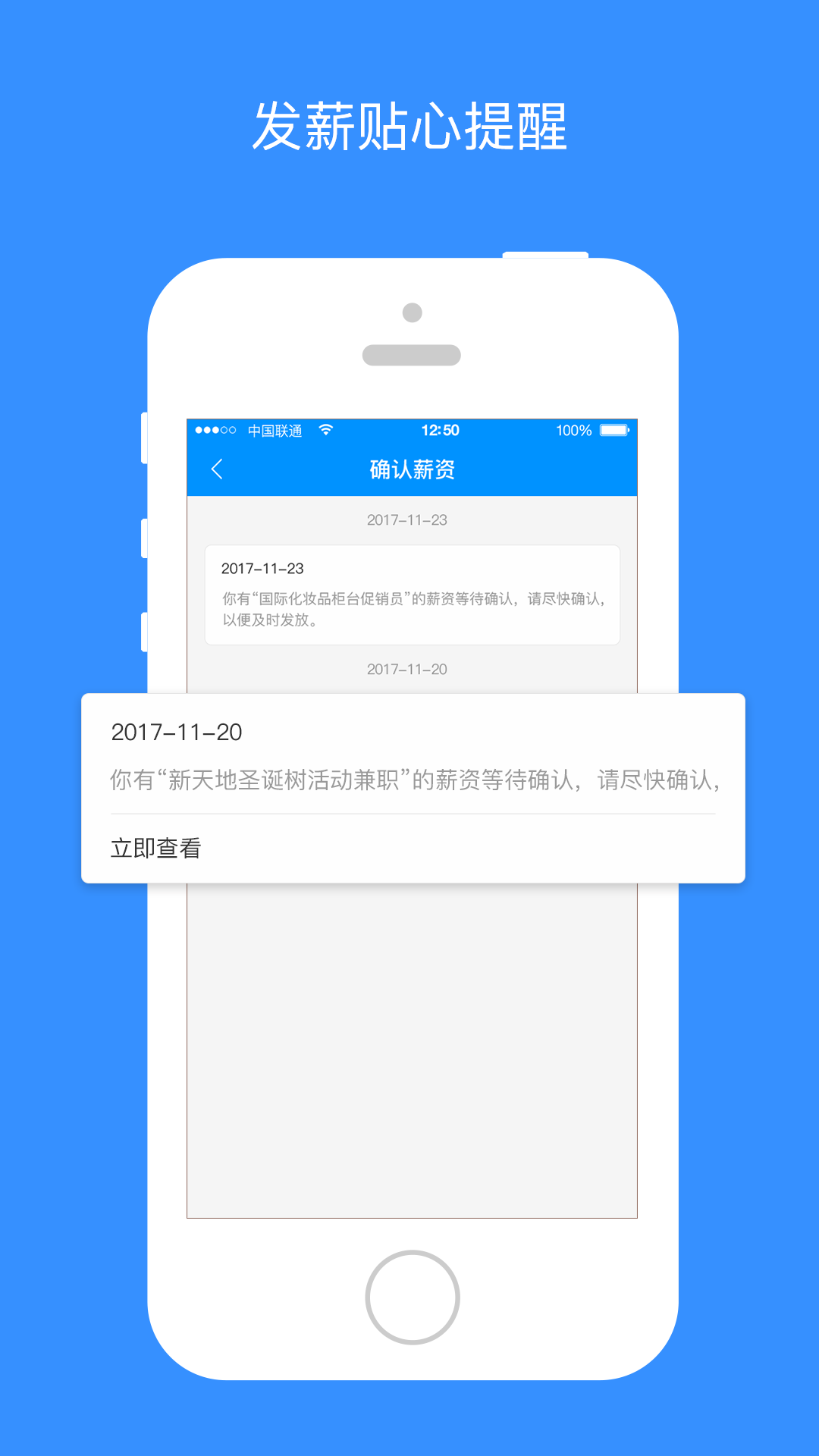 乐业天空app截图