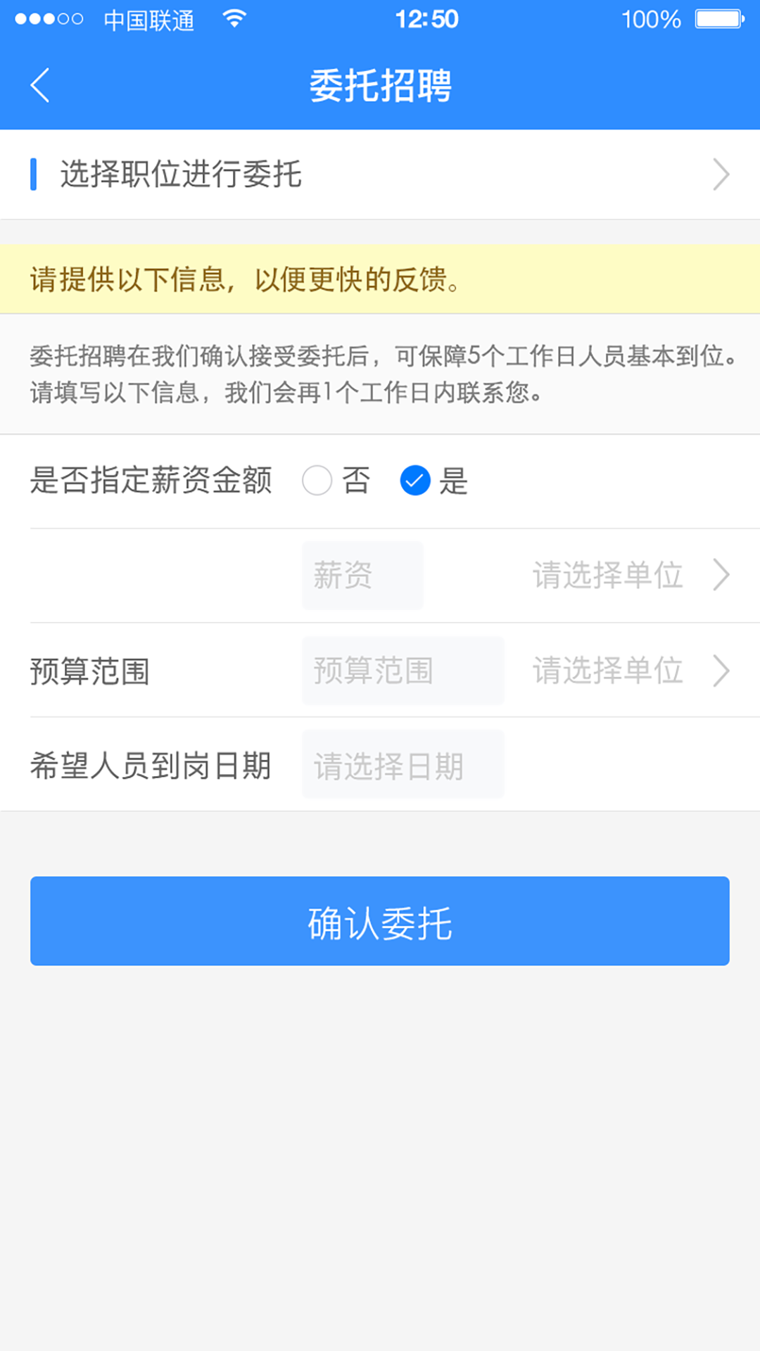 乐业天空企业版app截图