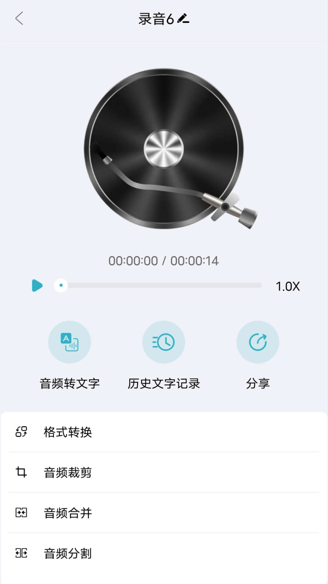 录音提取文字专业版app截图