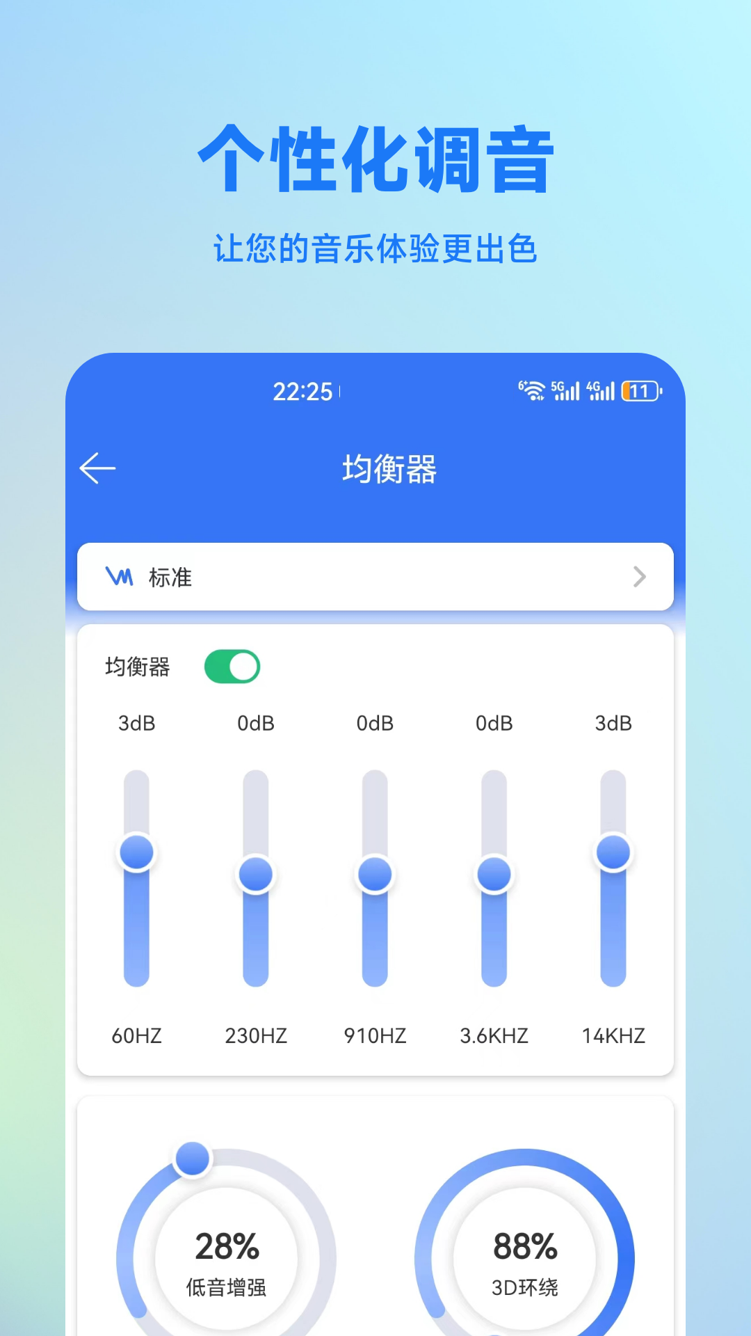 蓝牙调试助手app截图