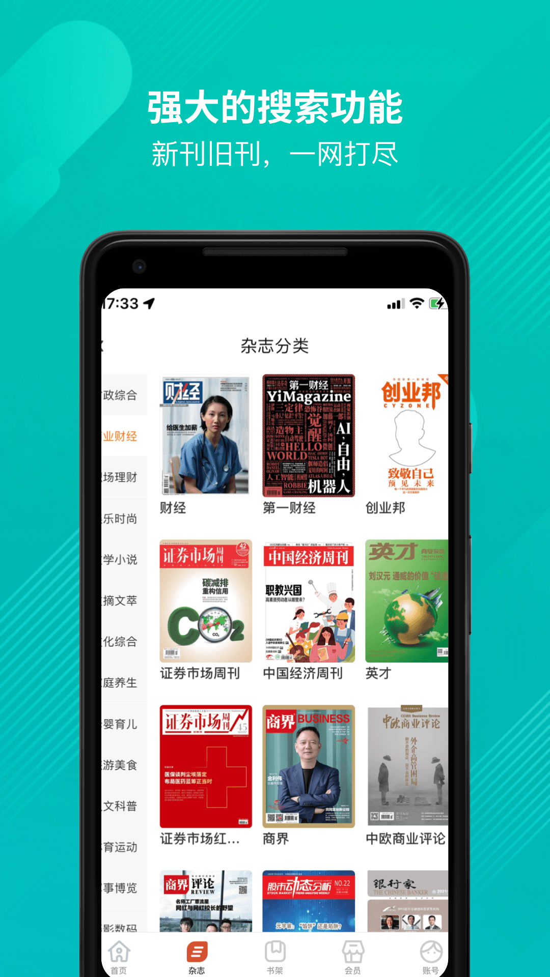 龙源网app截图