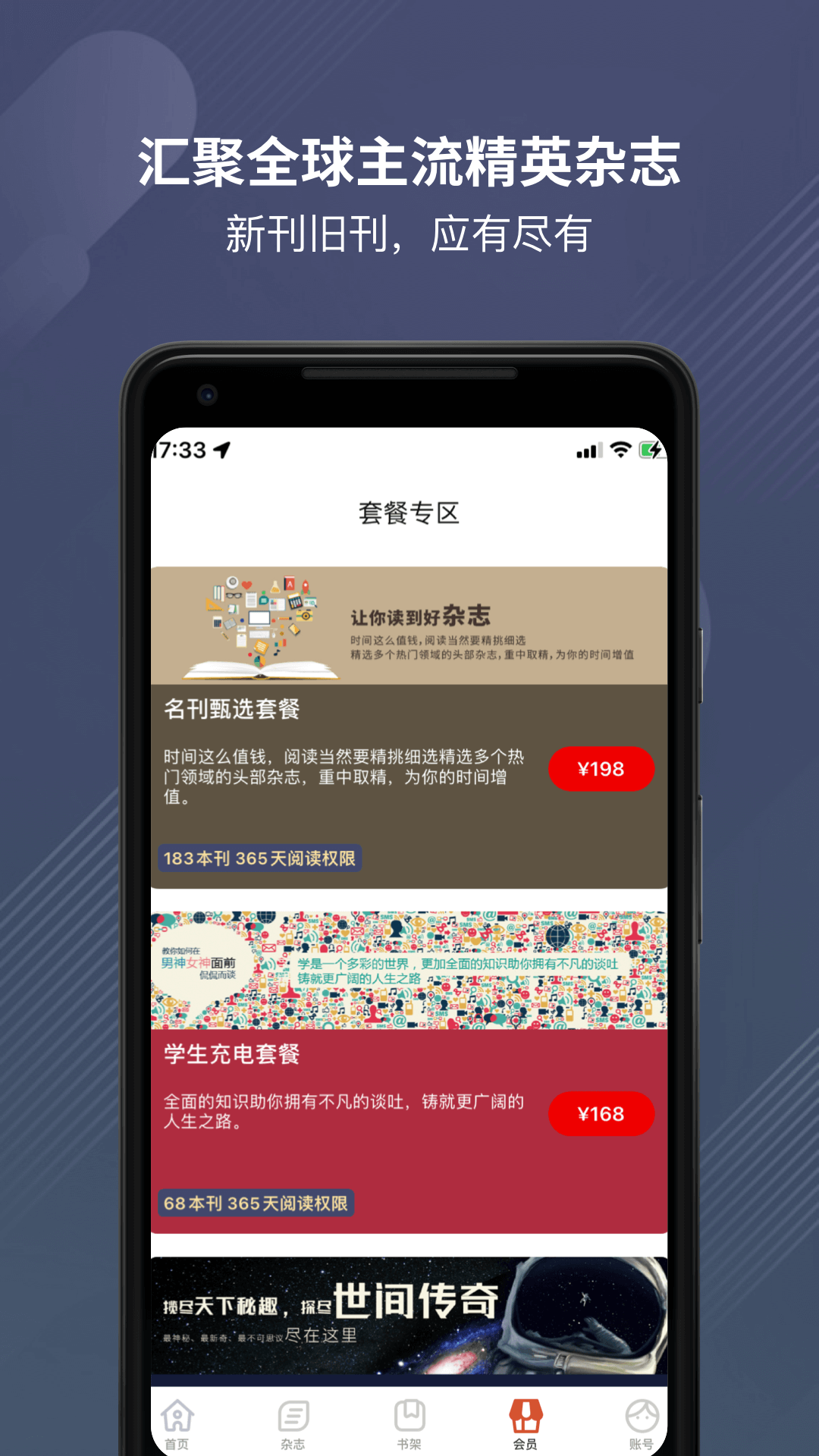 龙源网app截图