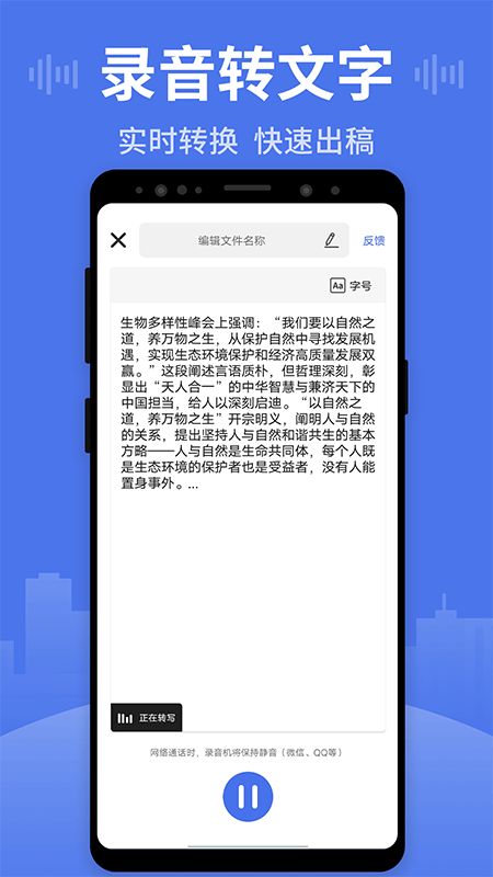 录音王app截图