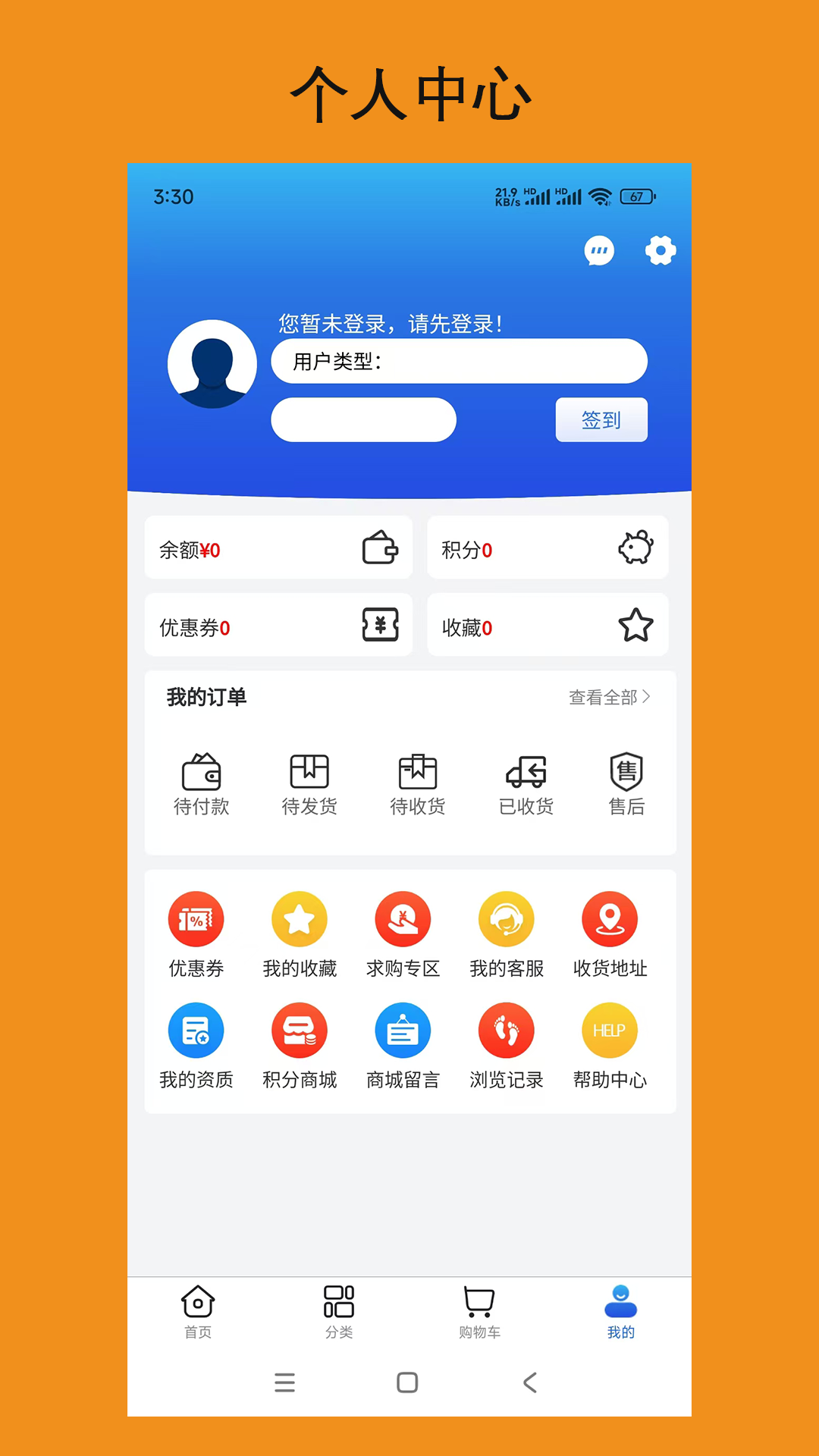 莱药网app截图