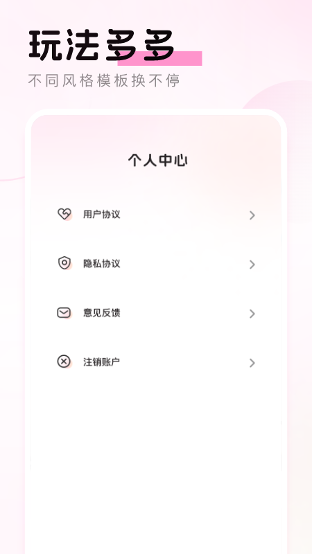 乐颜相机app截图