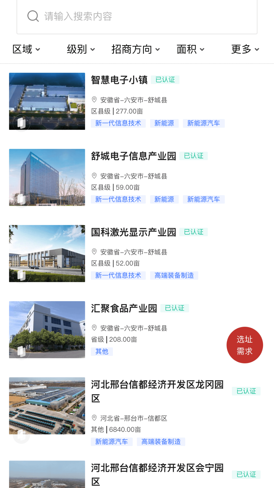 立业云下载介绍图