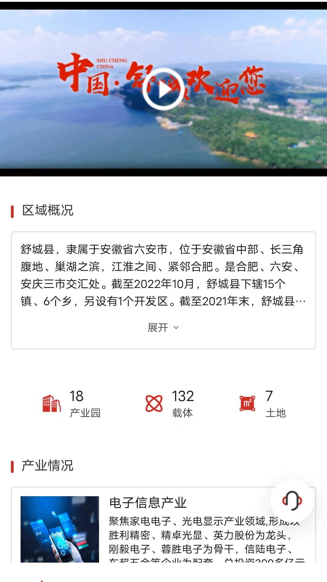 立业云app截图