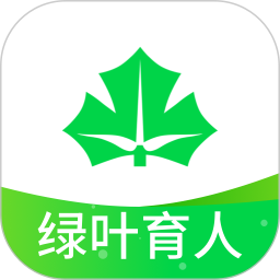 绿叶育人 v1.0.2