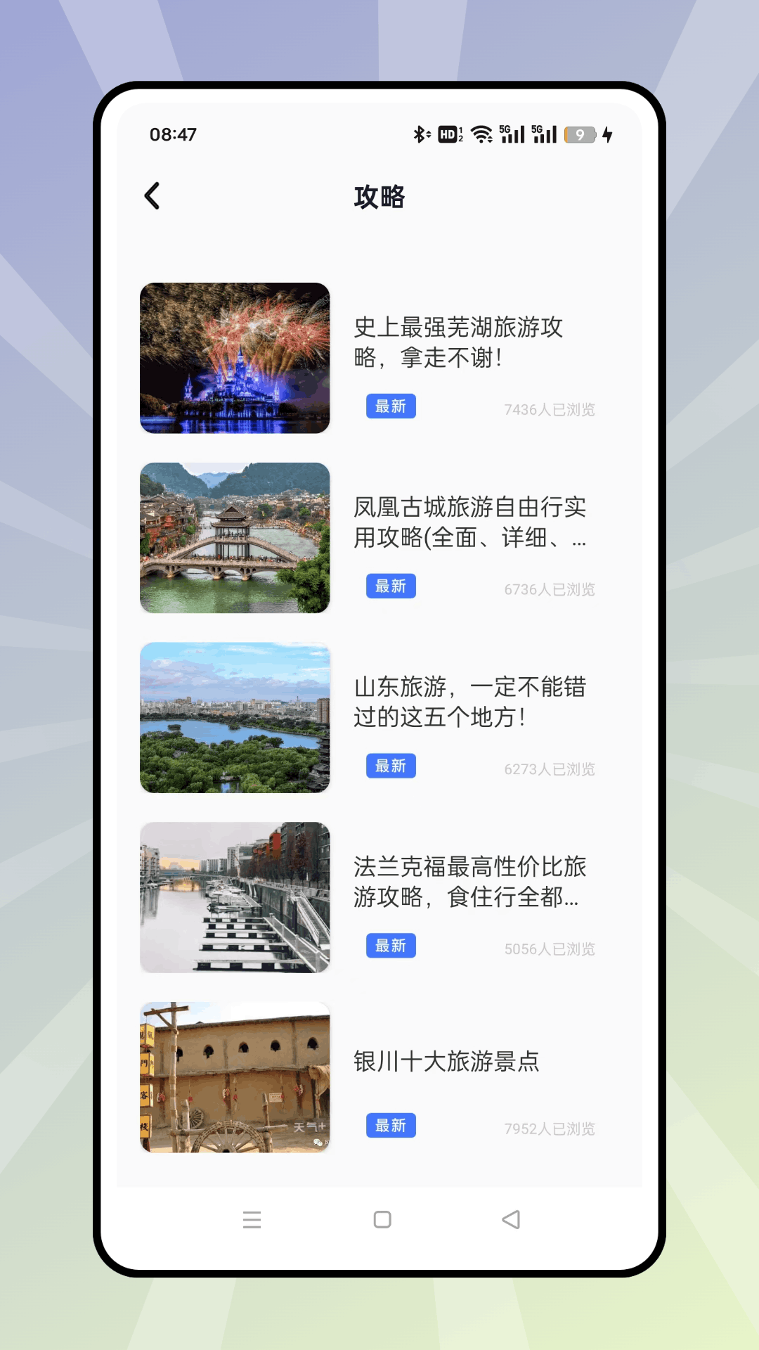 旅游足迹下载介绍图