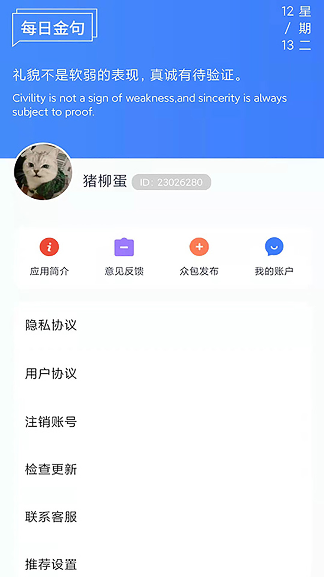 懒羊赚钱下载介绍图