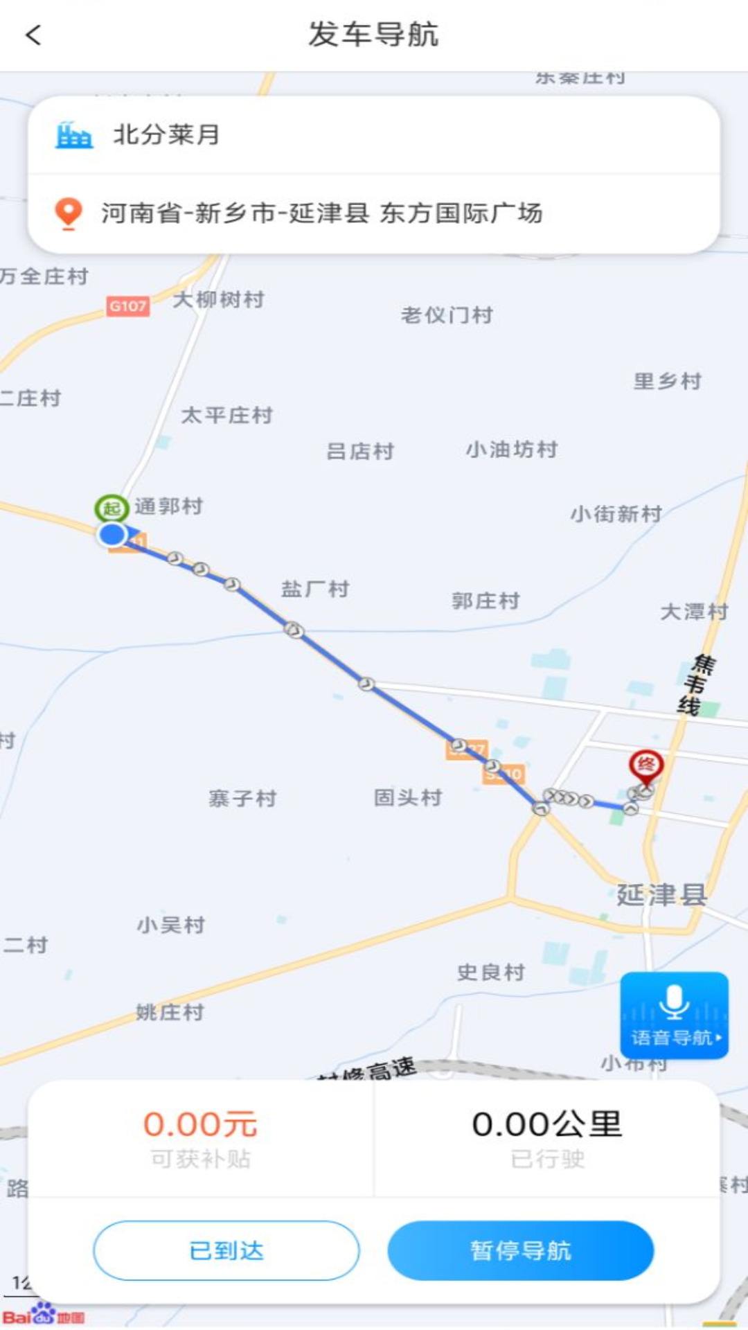 莱月再生司机版下载介绍图