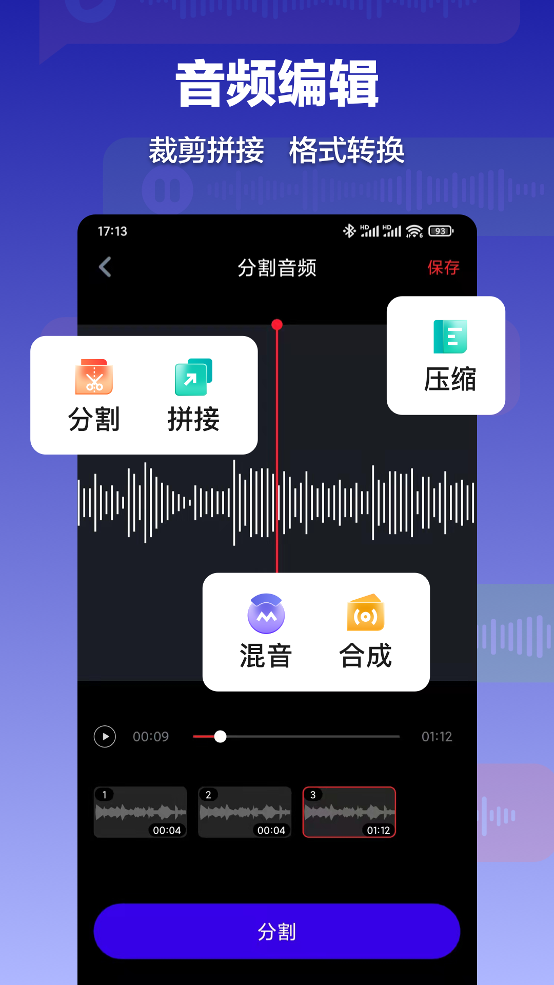 录音转文字下载介绍图