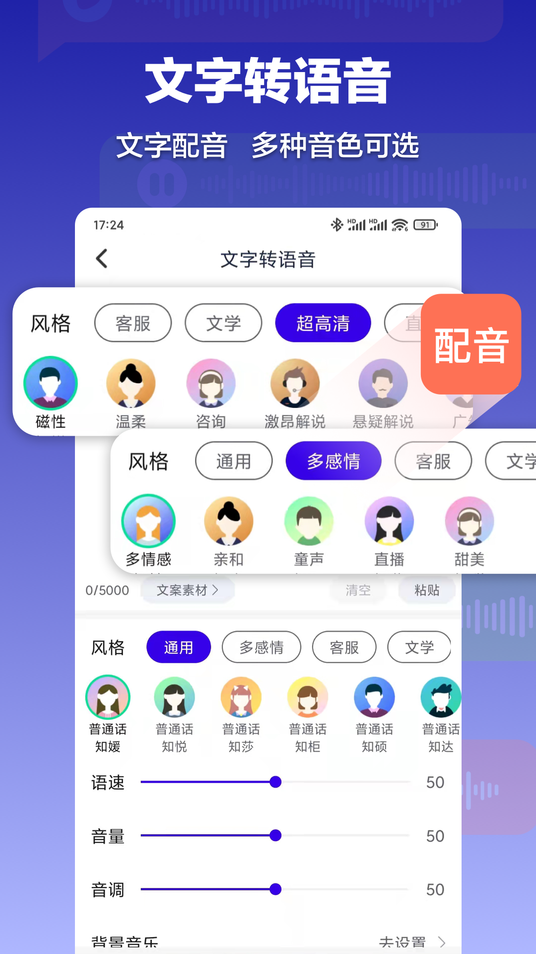 录音转文字app截图