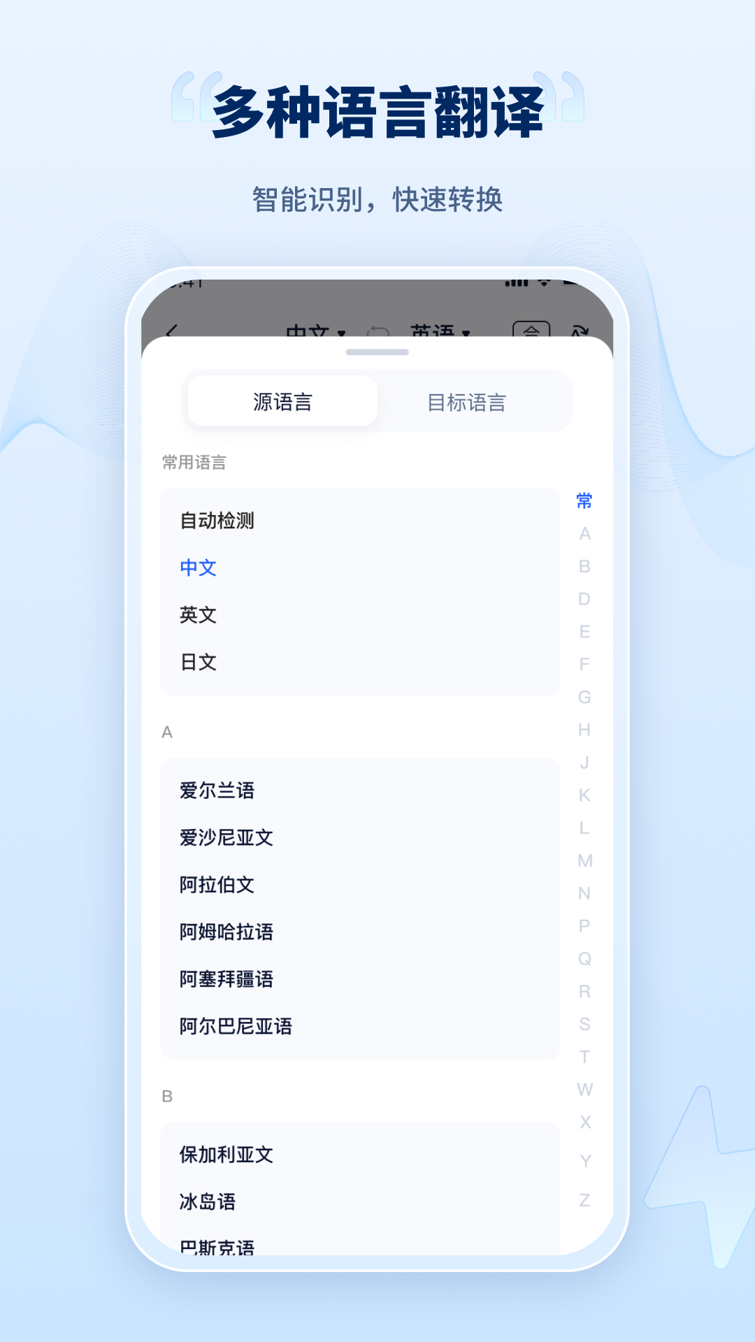 录音转文字工厂下载介绍图