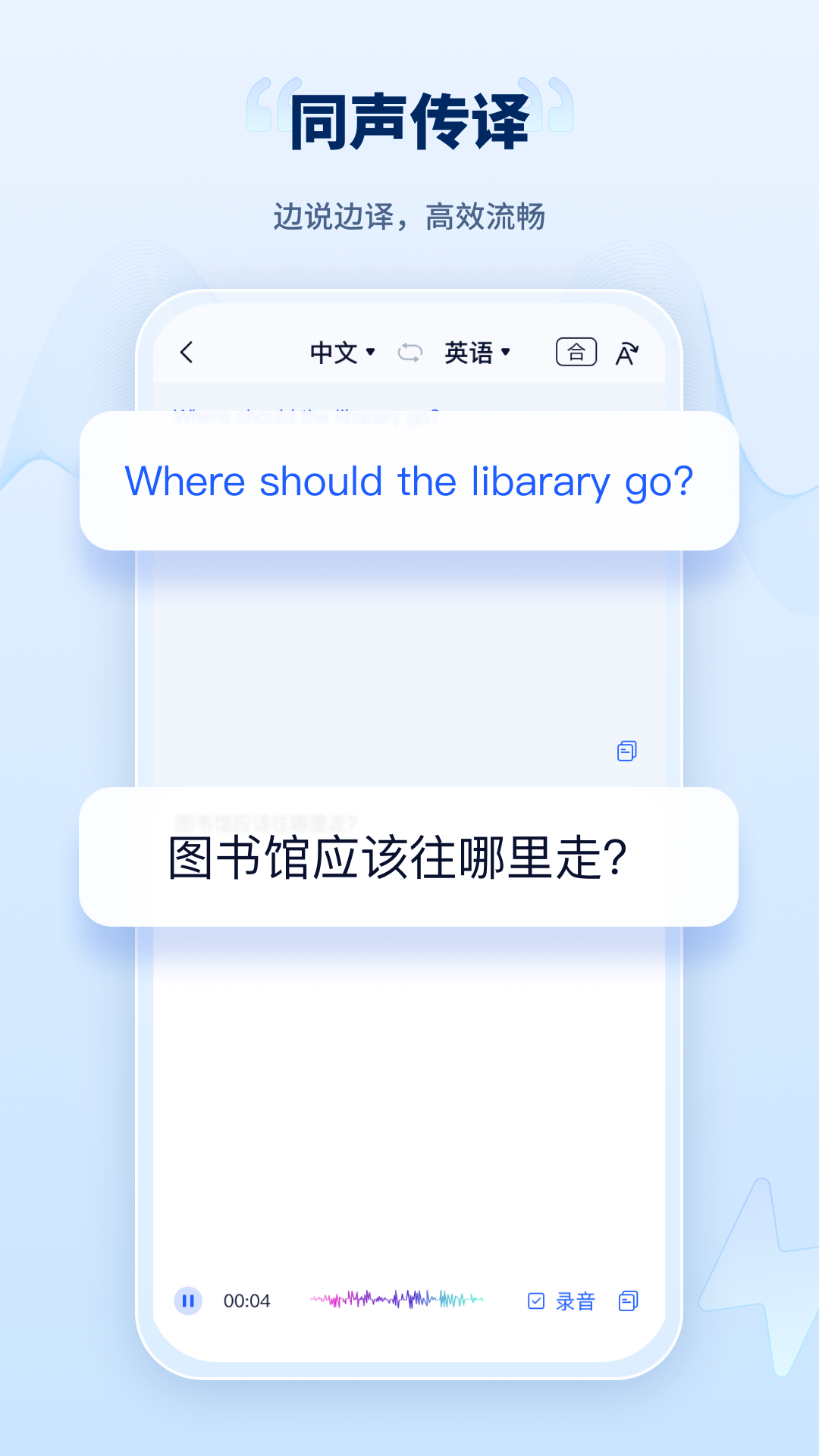 录音转文字工厂app截图