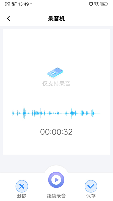 录音转文字精灵下载介绍图