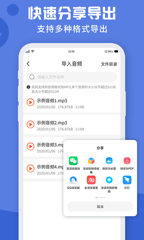 录音转文字实时提取下载介绍图