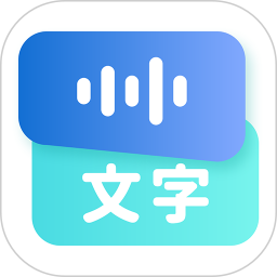 录音转文字语录 v1.0.33