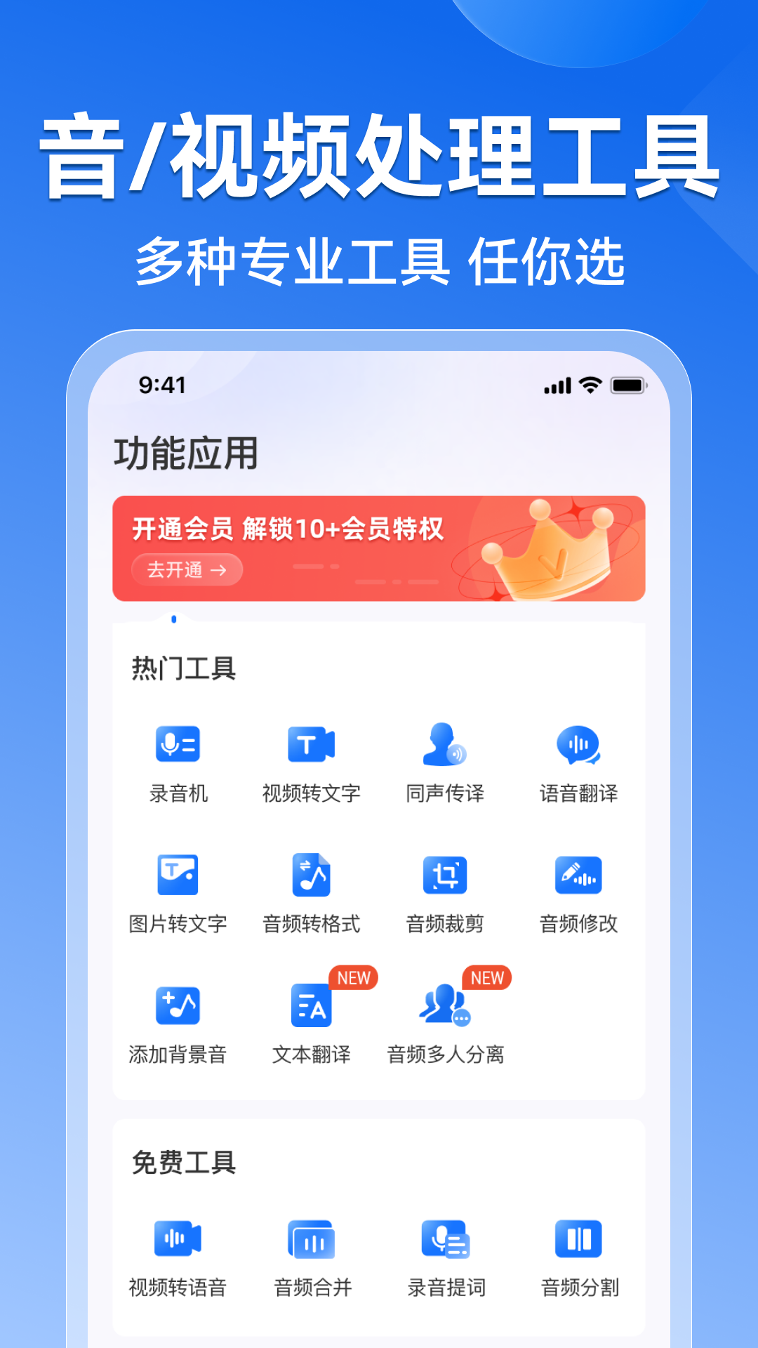 录音转文字语录下载介绍图