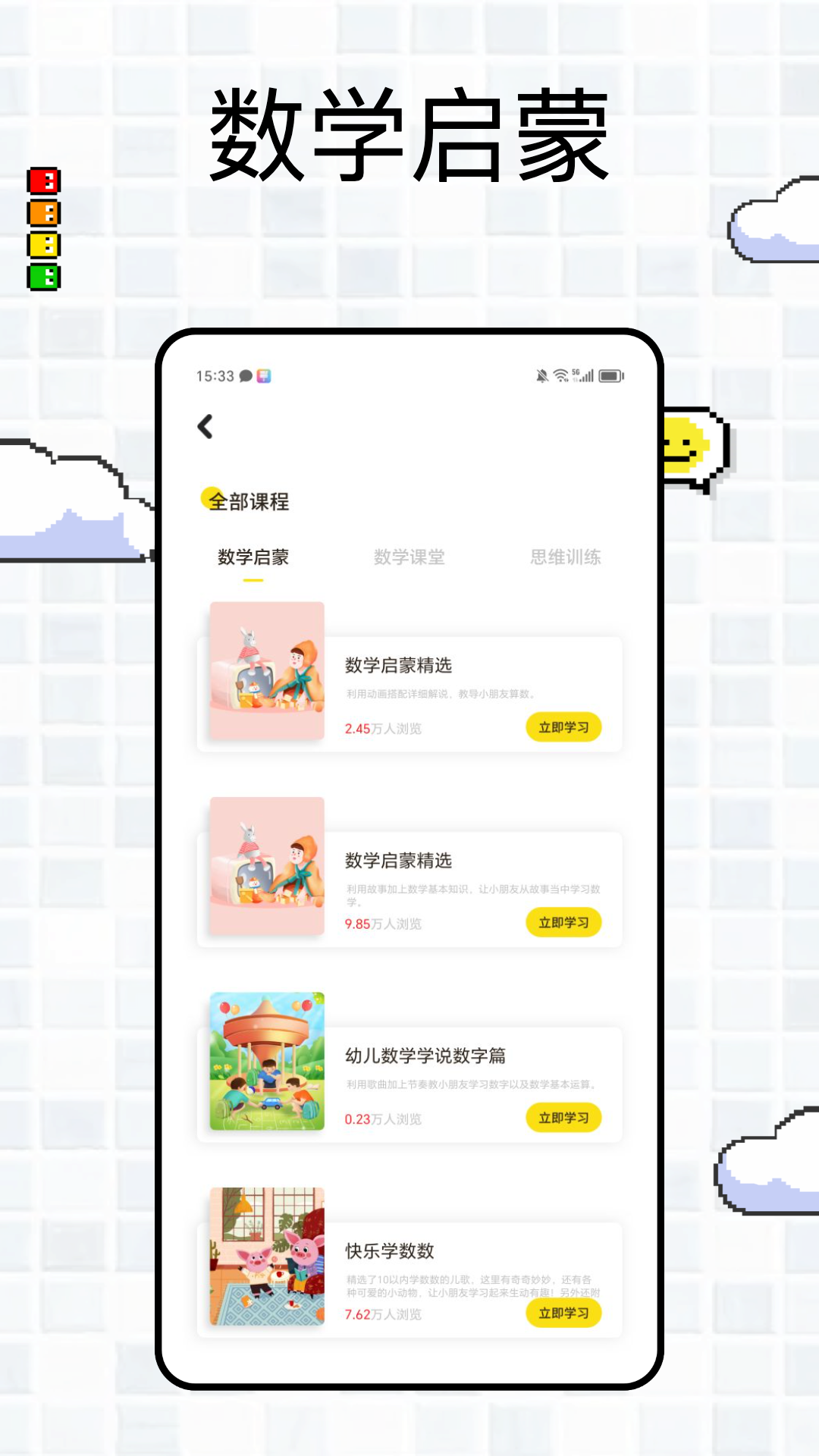 励耘在线app截图