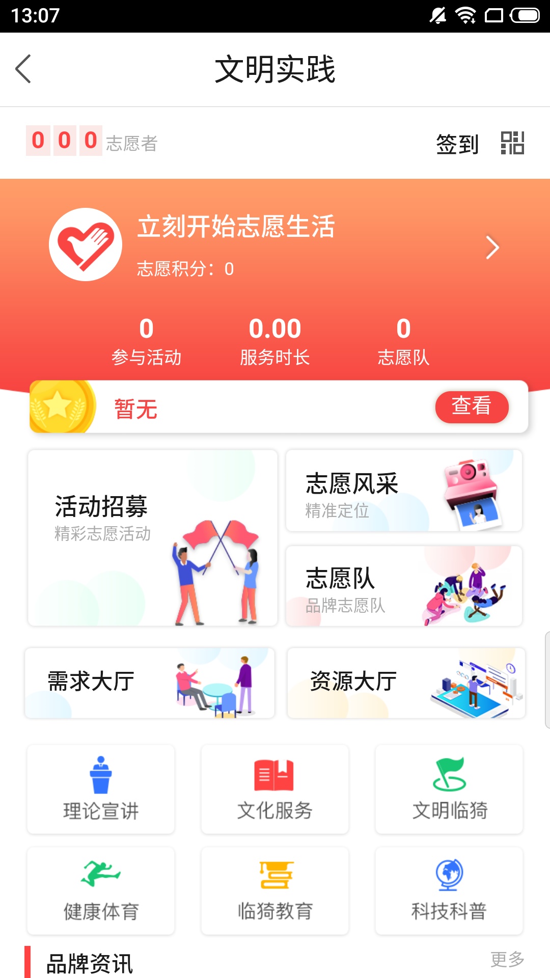 临猗在线app截图