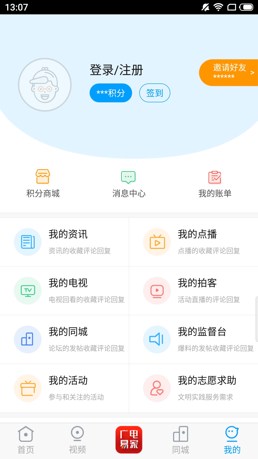 临猗在线app截图