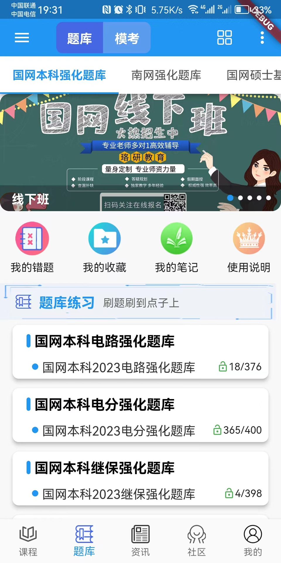 珞研知盐下载介绍图