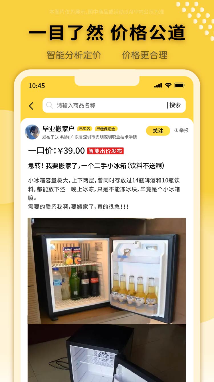 立转app截图