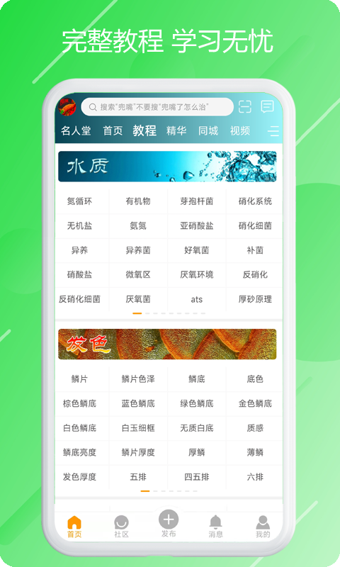 龙族app截图