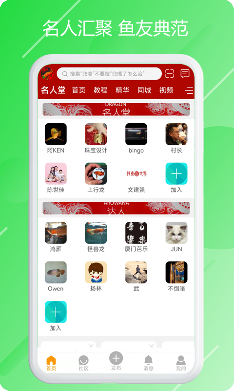 龙族app截图