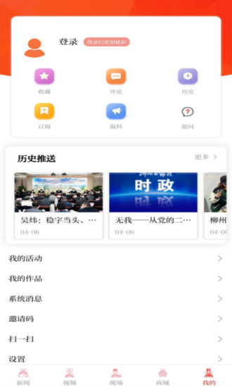 柳州1号下载介绍图