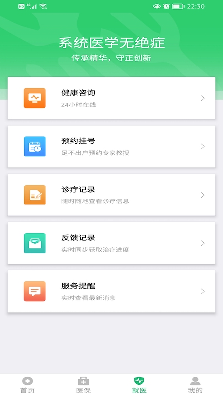 绿洲保下载介绍图