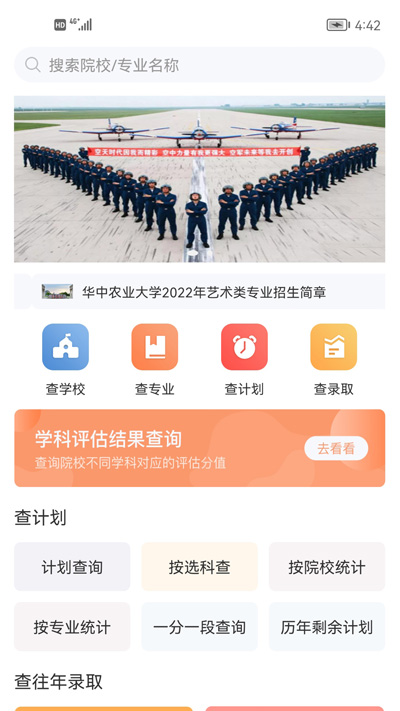 辽招辅助通下载介绍图