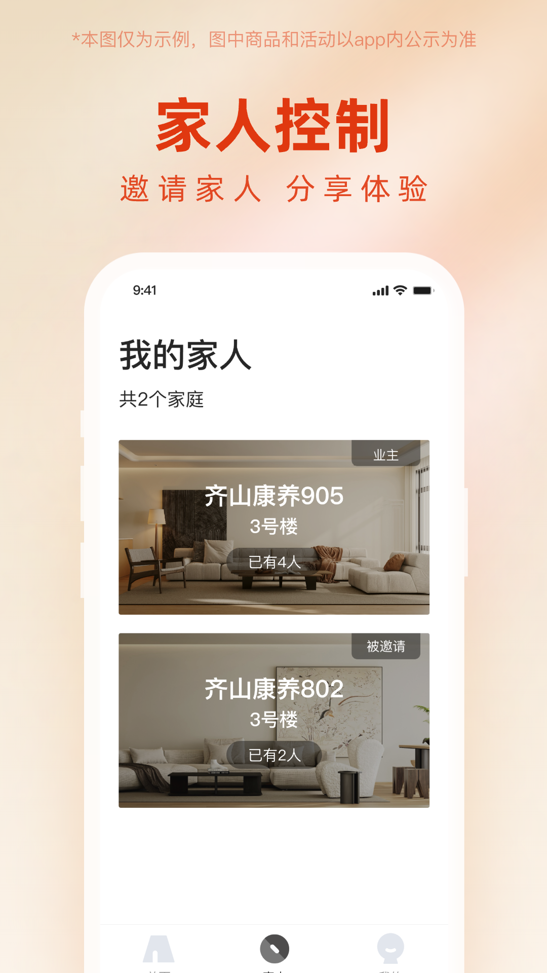 灵之关爱版app截图