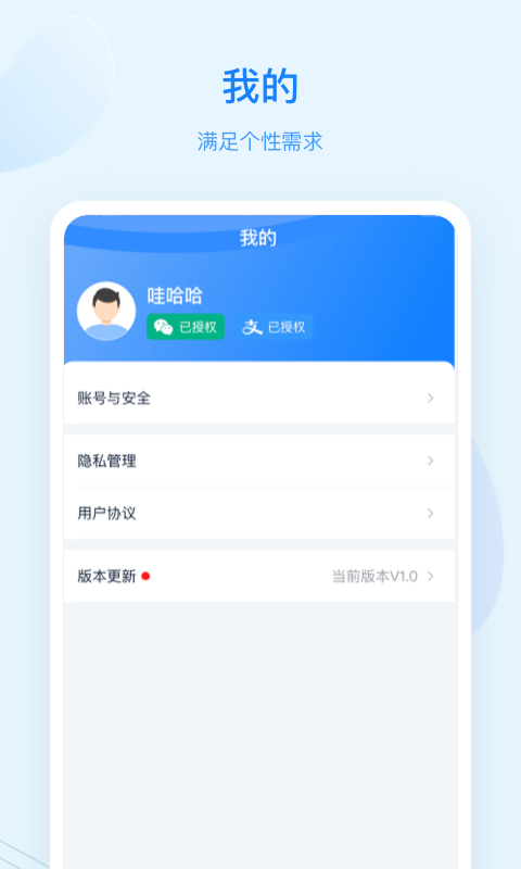 蓝知街app截图