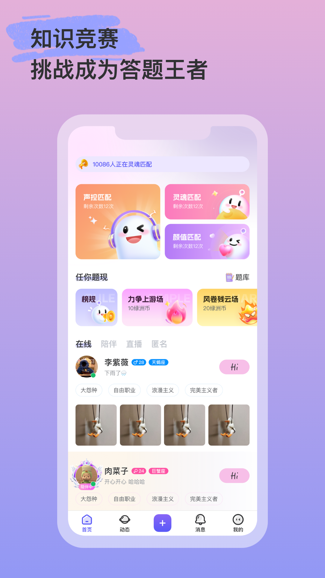 绿洲界下载介绍图